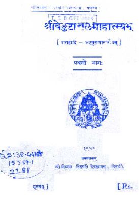 sri-venkatachala-mahatyamu-pradhamo-bhaga.jpg Sri Venkatachala Mahatyamu Pradhamo Bhaga - Image 1