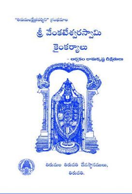 Sri Venkateshwara Swamy Kainkaryalu