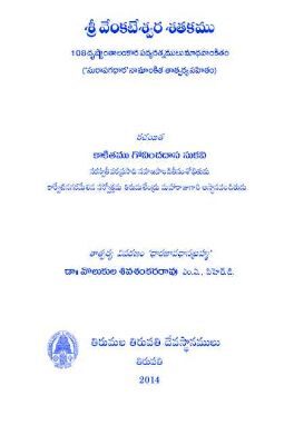 Sri Venkateswara Sathakam