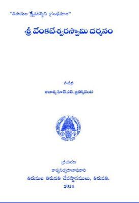 Sri Venkateswaraswamy Darshanam