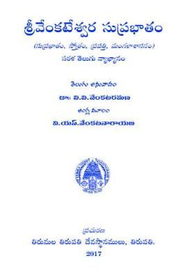 Sri Venkateswata Suprabhatam