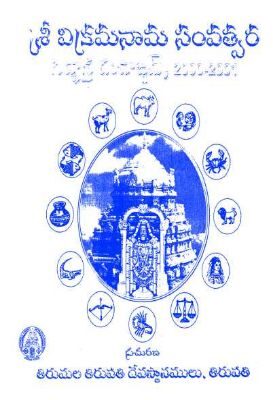 Sri Vikarama Nama Samvatsara Sidhanta Panchamgam 2000-01