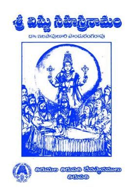 Sri Vishnu Sahasranamam