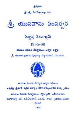 Sri Yuva Nama Samvatsara Sidhanta Panchamgam 1995-96