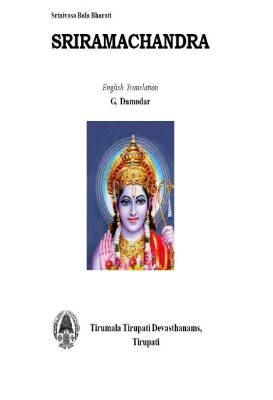 Sri Ramachandra
