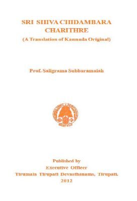 Sri Shiva Chidambara Charitre