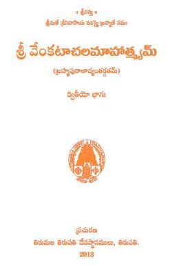 Sri Venkatachala Mahatmyam Part 2