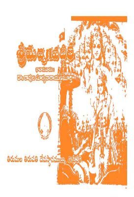 Srimad Bhagavadgita