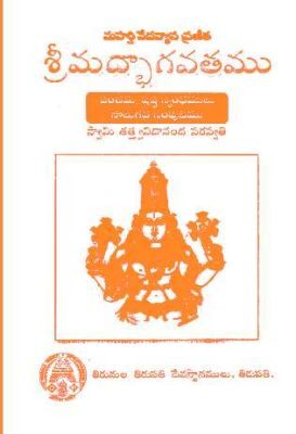 Srimadbhagavatamu Panchama Shasta Skandamu Samputamu 4