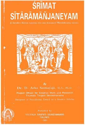 Srimat Sitaramanjaneyam