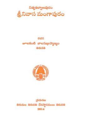 Srinivasa Mangapuram