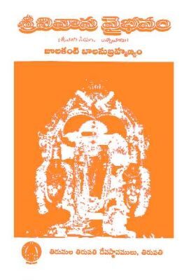 Srinivasa Vaibhavam Srivari Sevalu Utsavalu