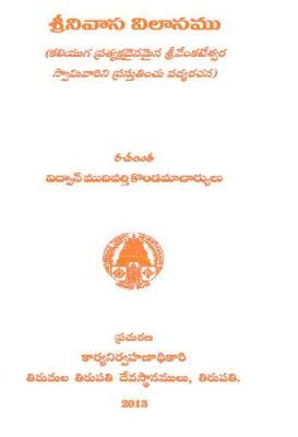 Srinivasa Vilasam