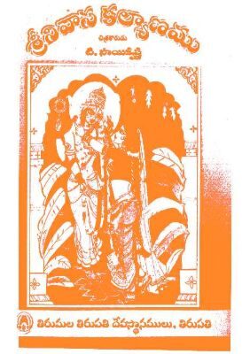 SrinivasaKalyanam