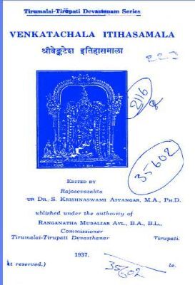 Srivenkatachalaitihasamala