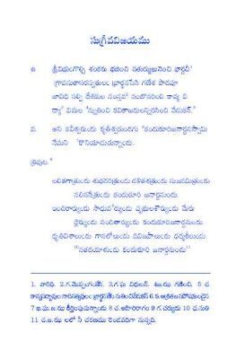 Sugreevavijayam