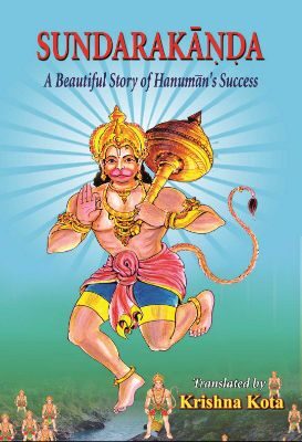 Sundarakanda