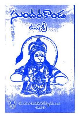 Sundarakanda