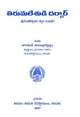 Tirumalesudi Darbar