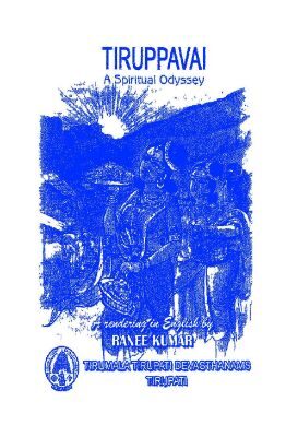 Tiruppavai A Spiritual Odyssey