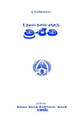 Trishati