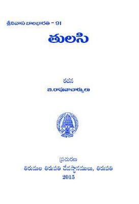 Tulasi