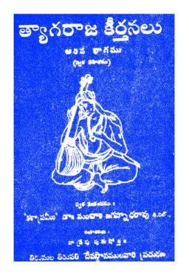 Tyagaraja Keerthanalu Arava Bhagamu