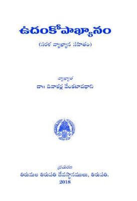 Udankopakyanam