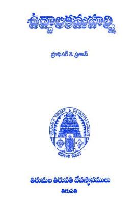 Uddalakamaharshi