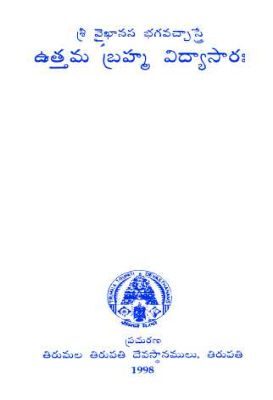 Uttama Brahma Vidyasaramu