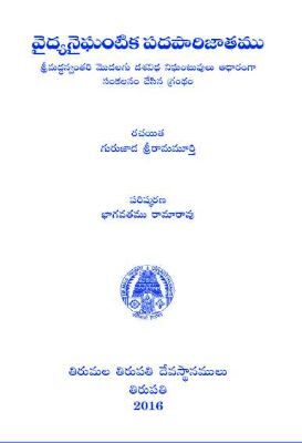Vaidyanaikantika padaparijathamu