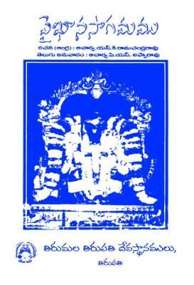 Vaikhanasagamamu