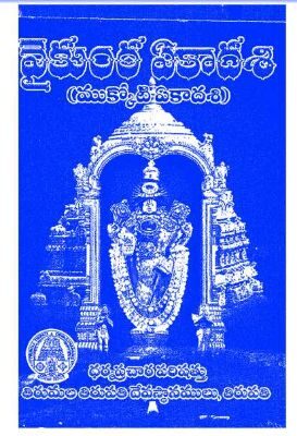 Vaikunta Ekadasi