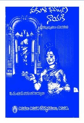 Vakulabhusana Nayaki Nammalvarula Jeevitamu