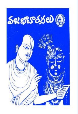 Vallabhacharyulu