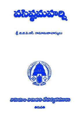 Vasisthamaharshi