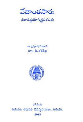 Vedantasarah