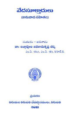 Vedasukthadulu