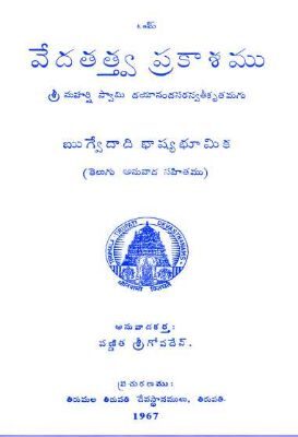 Vedatatva Prakasamu