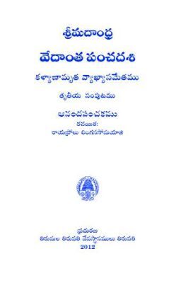 Vedhantha Panchadasi PART 3