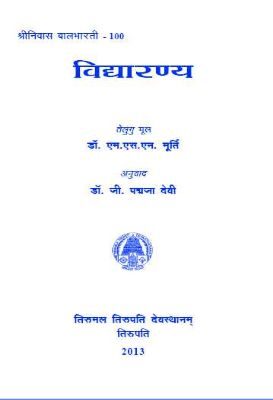 Vidyaranya