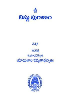 Vishnu Puranam