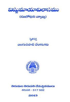 Vishnumaya Vilasam