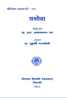 Yashoda